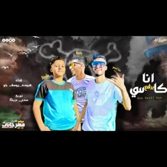 انا بعطش ارفع كاسي ينااس )خدتي قلبي في بحر حبك❤️🤭مهرجنات 2022
