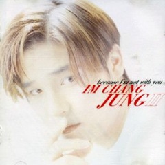임창정 - 갈증