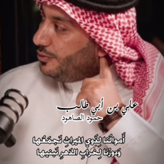 ‎⁨النفس تبكي على الدنيا ⁩.m4a