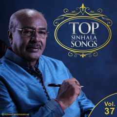 එදා ඇසුණු ගී - Sinhala Old Hits