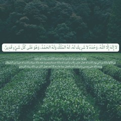 تاج الذكر | مكرر 4 ساعات