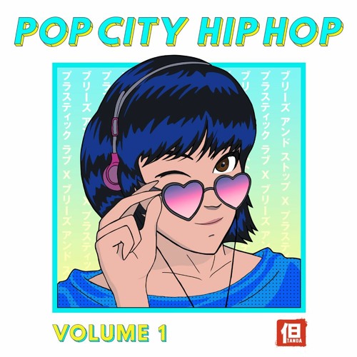 POP CITY HIP HOP VOL 1: Plastic Love X Breathe & Stop