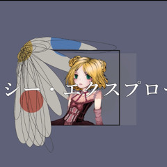 ジェラシー・エクスプローダー feat. Kagamine Rin & GUMI [PROSEKANEXT submission]