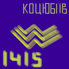 Improvisation of Kotsiubiiv (Odesa) #5 | Імпровізація міста Коцюбіїв (до 2023: Одеса) #5