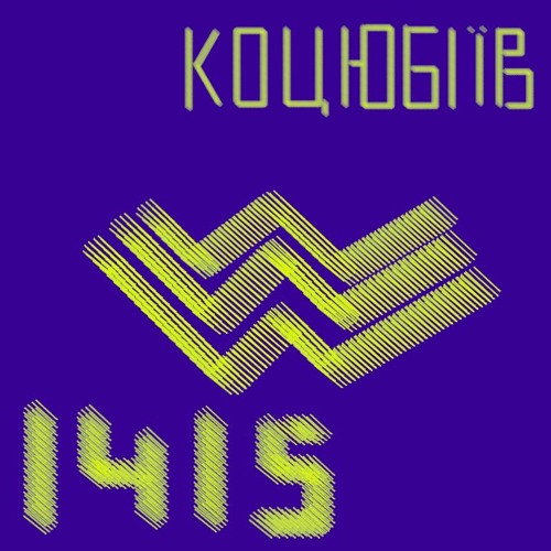 Improvisation of Kotsiubiiv (Odesa) #5 | Імпровізація міста Коцюбіїв (до 2023: Одеса) #5