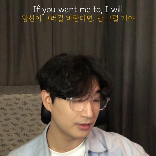 I Will (Cover By 9Duck)