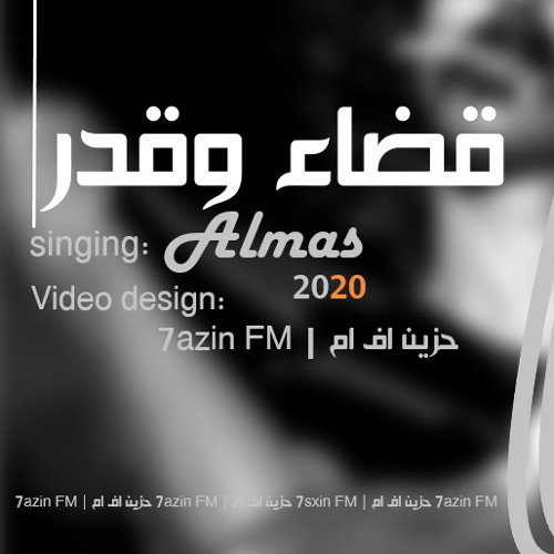 Stream اغاني عراقي حزين 2020 بالشوق ليش انصدم بطيء By 7azin حزين Listen Online For Free On Soundcloud