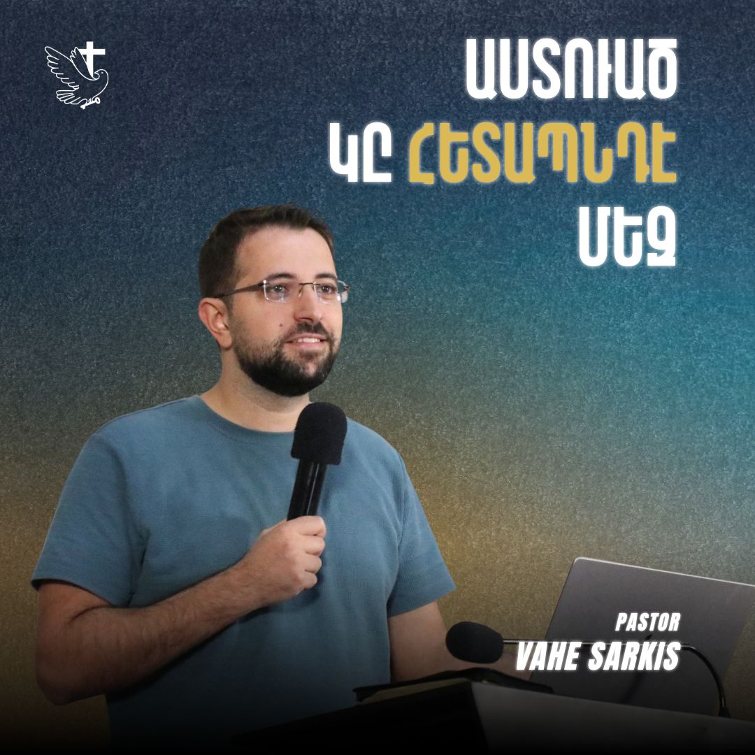 Աստուած Կը Հետապնդէ Մեզ episode artwork