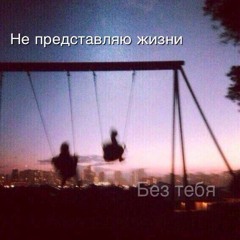 I miss you so much (Original mix)