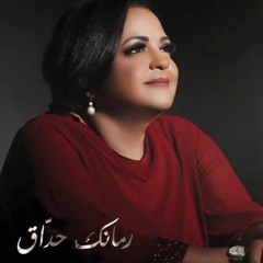 حنان ماضي - رمانك حدّاق | Hanan Mady - Romank Haddaa