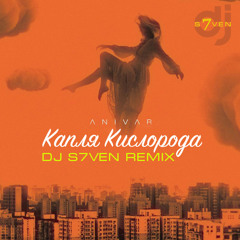 Stream Elvin Greyft. Тимур СПБ - Избалованная® By Elvin Grey.