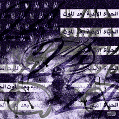 UnoTheActivist - Bonjour [remix] (pitched)