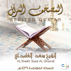 سورة الأنعام