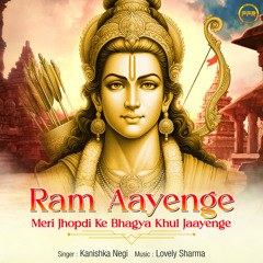 Ram Aayenge - Meri Jhopdi Ke Bhagya Khul Jaayenge