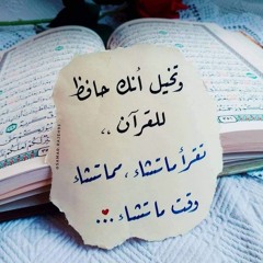 " ربنا إني اسكنت من ذريتي بوادٍ غير ذي زرع عند بيتك المحرم "..  القارئ ياسر ممدوح