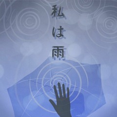 [FULL] Watashi Wa Ame (私は雨 ¦ I Am Rain) | Nightcord at 25:00×Len Kagamine (25時、ナイトコードで。 × 鏡音レン)