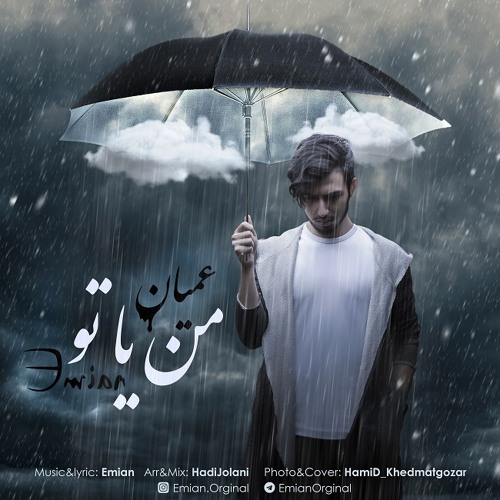 Man Ya To - emian