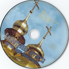 Divine Liturgy in Ukrainian