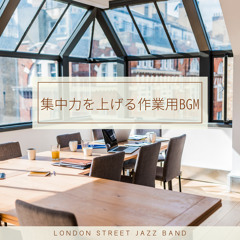 Copy of 集中力を上げる作業用BGM