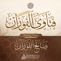 4501-من مات غرقا، هل يُشفَّع في سبعين من أهله كشهيد المعركة؟