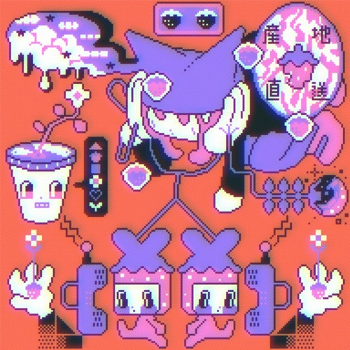 Tomggg & ena mori / いちごミルク ( La bit Pluie Remix)