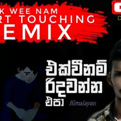 Ek Wee Nam Ridawanna Epa - Himalayan - Hip Hop Mix - DJ Dasun Remix