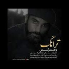 (Kapa'n Tai Tranaga)   Waheed Turkish Balochi Songs 2010 (320 Kbps)