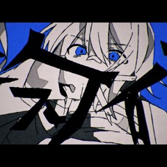 ヱスケイプ / Fushi ft. GUMI