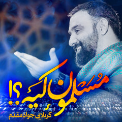Mosalmoon Kie