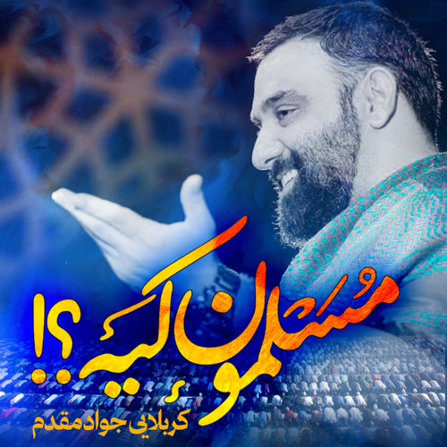 Mosalmoon Kie