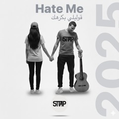 Hate Me | قوليلى بكرهك