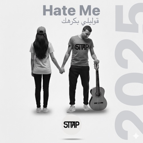 Hate Me | قوليلى بكرهك