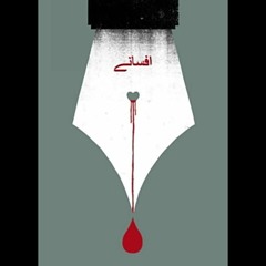 AFSANAY - Talhah Yunus | Talha Anjum | Prod. By Jokhay (Official Audio)