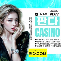 ✔️ "판다카지노" "스피드바카라" 국내 원탑 "온라인카지노" 사이트~! ✔️