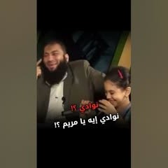 بتخافي من مين أكتر : بابا و لا ماما ؟! | لقطة مميزة بين د . حازم شومان و ابنته