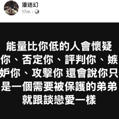 就像一個需要被保護的弟弟一樣