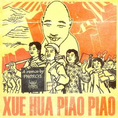 Yi Jian Mei / Xue Hua Piao Piao (4CYS remix) feat. Big Shaq