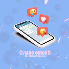 FeedBack Kerelius - Сумне emodji