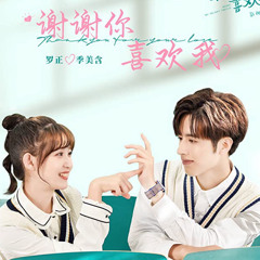 Thank You For Loving Me - Luo Zheng(罗正)&Ji Meihan(季美含)Make My Heart Smile 2021 OST