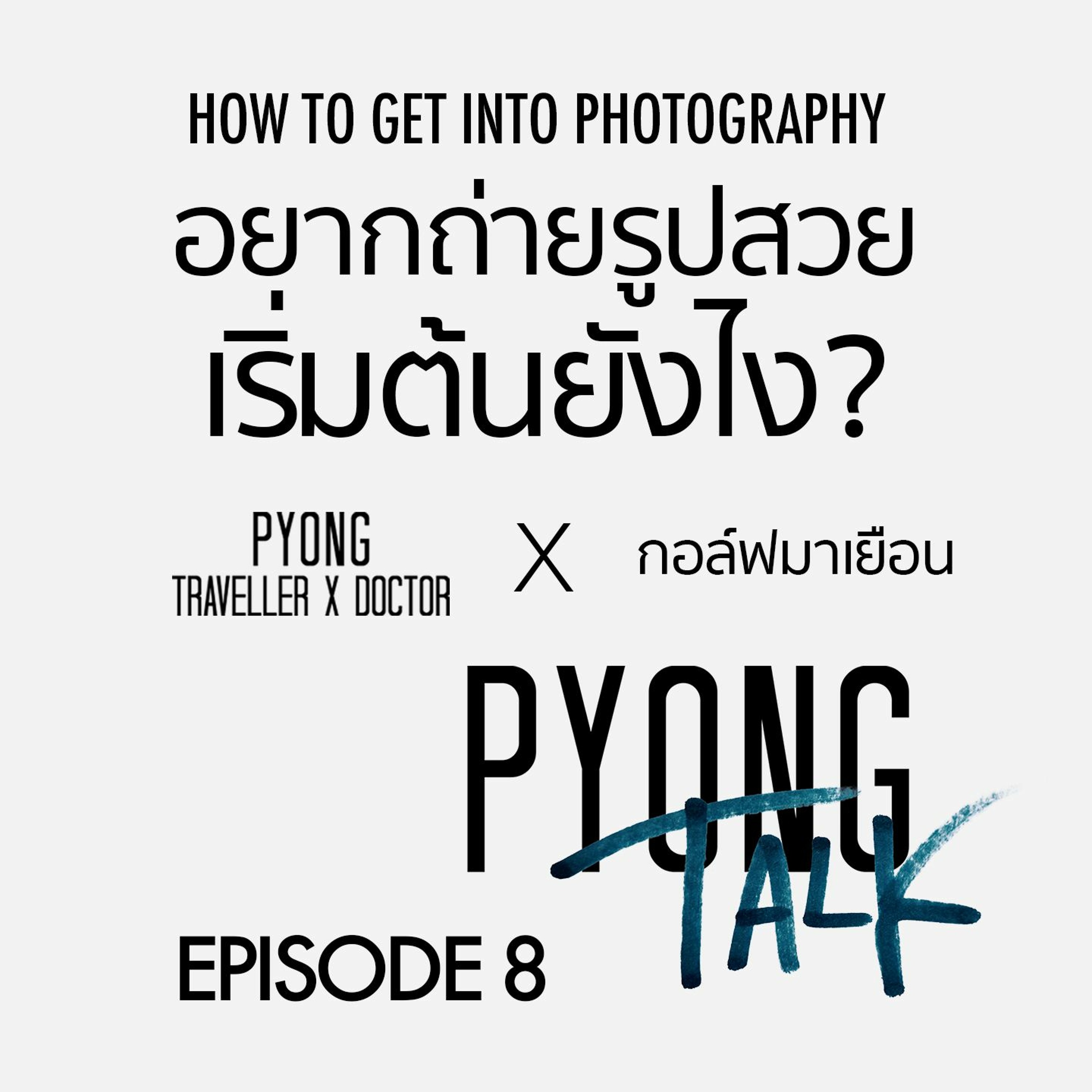 PYONG TALK