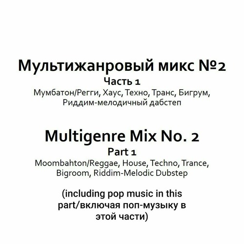 CF.TR.2 - Recording Tape (Multigenre Mix, Part 1)