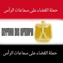 EGYPTIAN EAS (UPTEMPO)