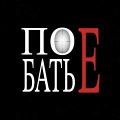 поебать +3elfharm