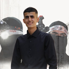 اغنية الشهيد زين عطاطرة