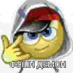 платіна реміксік