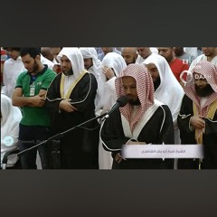 تلاوة رائعة  للشيخ أبو بكر الشاطري ليلة 13 رمضان 1436-صلاة التراويح-جامع محمد عبدالوهاب- قطر.mp3