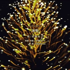 Aot Ending 6 (Knight Remix)