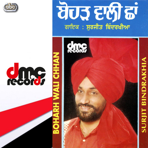 mundri nishani surjit bindrakhia
