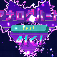 天王寺璃奈 - アナログハート Bootleg by 4lく!