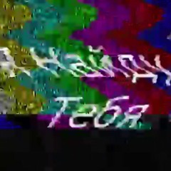 ампир #sigilkore *prod.natarja*